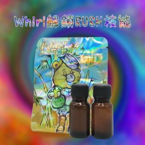 Whirl至尊原液，無刺激配方衝勁不減。更穩、更持久重新定義感官輸出